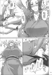 (C86) [MTSP (Jin)] Tachibana-san-chi no Dansei Jijou Matome Ban [Chinese] [天月NTR汉化組]