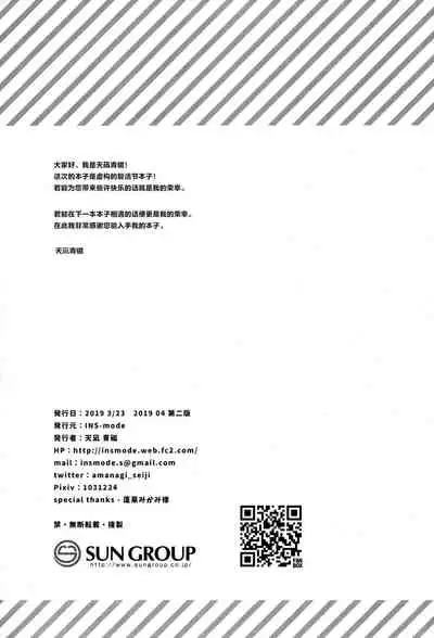 (Mimiket 41) [INS-mode (Amanagi Seiji)] Usagi no Tamago [Chinese] [绅士仓库汉化]