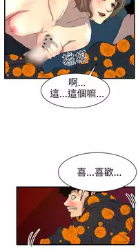 中文韩漫 誘惑放硬機 Ch.0-3 [Chinese]