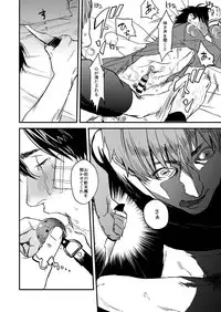 [MECCHORI (Mitsuru)] Ryouki Tekina Kareshi (Fate/Zero) [Digital]