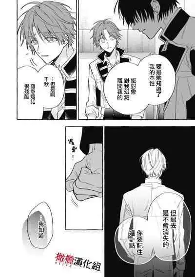 [Kotoko, Kamo] Sukui, SukuwareCh.1-10 | 乞救之噬，覆食殆尽 Ch.1-10 [Chinese] [橄榄汉化组]