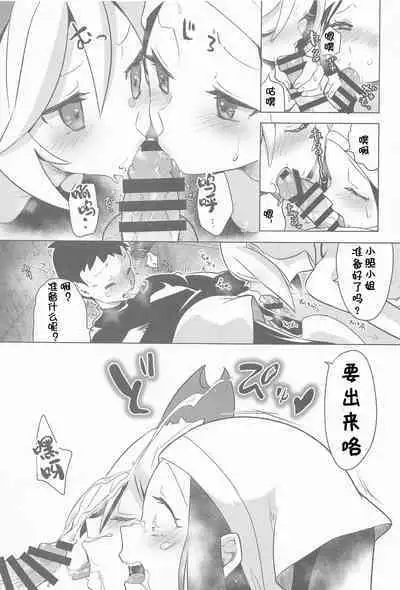 (C100) [chori (Chorimokki)] Himitsu no Yoru o Goshoukai (Pokémon Legends: Arceus) [Chinese] [我今天爆炸了个人汉化]