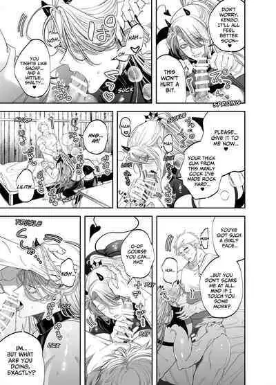 Use My Ass So That I Can Become A Real Succubus!