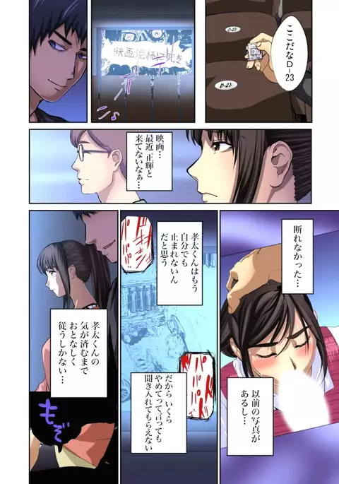 Yujin no yome o netoru ~ Konnani iyarashi sugata, danna ni mi rarete mo i no ka Ch. 1-12