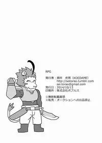 (Kansai! Kemoket 3) [KOEDAME (Sei Torao)] RPG