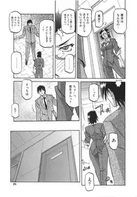 [Sanbun Kyoden] Fuyu no Ajisai