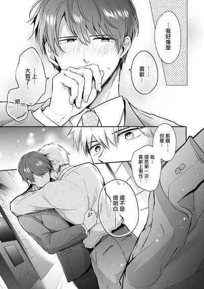 Ryman LoveHo Danshikai | 上班族爱情旅馆男子会 1 + Eros媚药篇 + 2.1+2.2