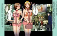 [B kaiman] Dorei Shain Anal Maso Choukyou 3 - Eigyou Hen (Settai ni Ikimasu!) Junjo Sakuhin [Chinese] [有条色狼汉化]