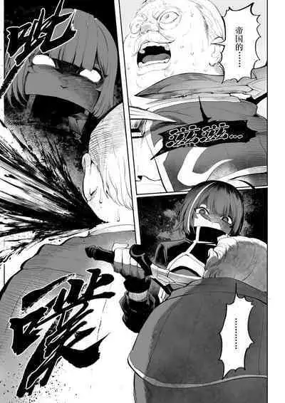 [Nekono Oyashiro (Mashu)] Ikusa Otome to Ikusa Goto! ~Onna Ansatsusha Hen~ | 女武神与战事！～女刺客篇～ [Chinese]