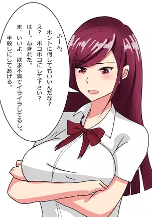制服でぼっこぼこ!!