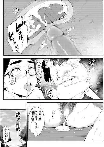 [Mokkorihan] 30-Sai hoiku-shi kon katsu pātī de deatta yarimoku ni jinsei dainashi ni sa reru