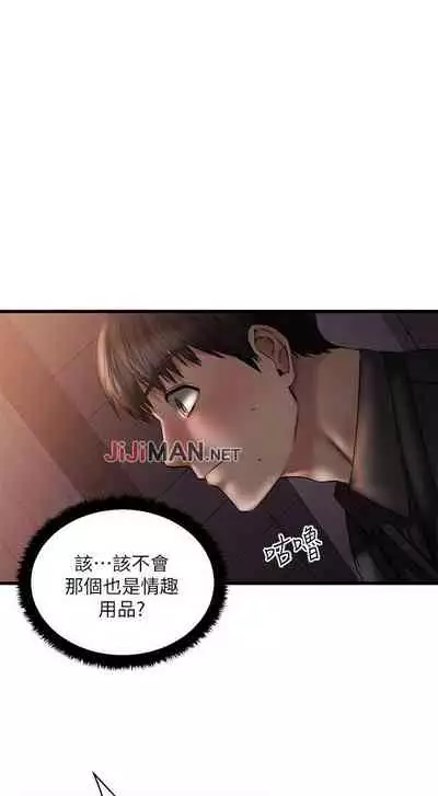 【周五连载】我的好友太超过!(作者:揮羚羊&金鈕扣) 第1~22话