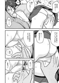 [Tatsunami Youtoku, kupa] Deisui Shita Hitozuma Kyoushi o Netori! ~Bijin Sanshimai o Kimo Oyaji ga...!~ Ch. 1-6 [Digital]