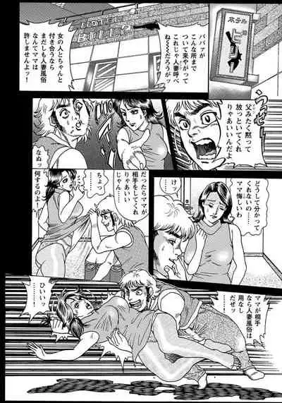 破廉恥奥様ステキに濡れ乱れ日記