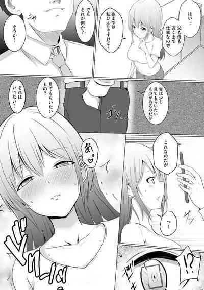 Watashi ga Inma ni Ochiru made