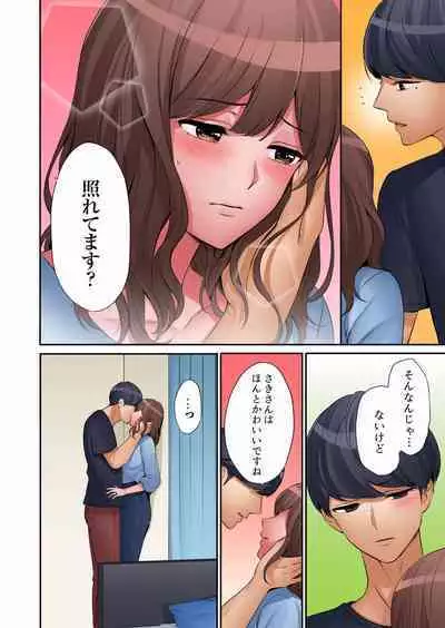 "Okusan, Zenbu Haitte masu yo" Baito no Otokonoko ni Netorarete masu 01-12