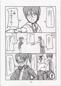 [Zankoku Shoujo (various)] Toshi densetsu ni kimatteru ! (Dennou Coil)