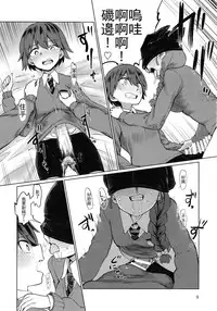 (C92) [Yakitate Jamaica (Aomushi)] Captain Souuke Soushuuhen | 隊長總受總集篇 (Girls und Panzer) [Chinese] [沒有漢化]