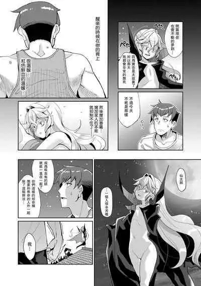 [Yumano Yuuki] Kuon-sou no Youba-tachi Ch. 3 (Kuonsou no Youba-tachi <Jou>) [Chinese] [瓜皮有偿汉化] [Digital]