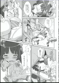 (C84) [TYPE-57 (Frunbell)] TYPE-27 (Ore no Imouto ga Konna ni Kawaii Wake ga Nai)