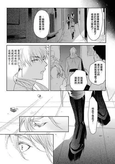 Sahara no Kuro Washi 2 side Alkil | 撒哈拉的黑鹫2 | 雨夜的月亮 前篇+后篇 | 第一夜 - 第二夜