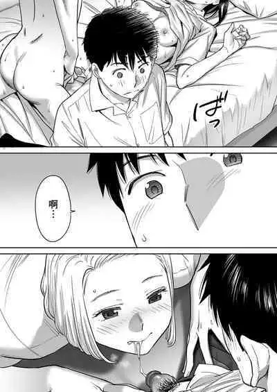 [Katsura Airi] Karami Zakari vol. 1 | 只想交歡的年紀1 [Chinese] [Desensored]