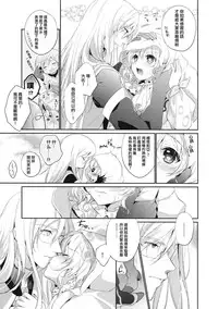 (C86) [Shinsen Gokuraku (Shuragyoku Mami)] PRETTY BOX (Tales of the Abyss) [Chinese] [CE家族社]