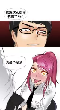 HouseHold Affairs 【卞赤鲤个人汉化】1~29话(持续更新中)