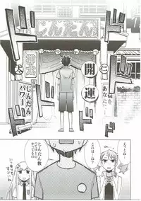 (C84) [Hitotosensou (Hitotose Rin)] Ano Hi Mita Hana no Namae o Watashi-tachi wa Mada Shiranai. (Ano Hi Mita Hana no Namae o Boku-tachi wa Mada Shiranai.)