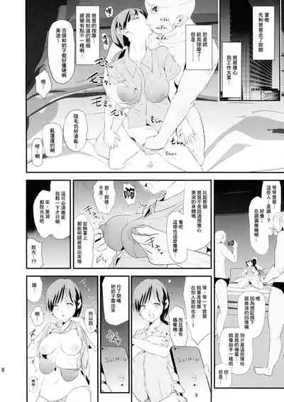 (C97) [Yami ni Ugomeku (Dokurosan)] Shibuya Rin, Nitta Minami to Saimin - Dosukebe Nitta Minami no papa (THE IDOLM@STER CINDERELLA GIRLS) [Chinese] [臭鼬娘漢化組]