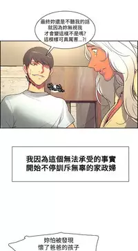 [Serious] Domesticate the Housekeeper 调教家政妇 Ch.29~41 [Chinese]中文
