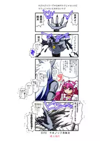 (C83) [Senbon Knock Zadankai (Inaba Fuyuki)] Happy to Shokushu Kashita Wolfrun ga Noukou na Urumiyu wo Suru Hon Dakedo Ai sae Areba Kankeinai yo ne! (Smile Precure!)