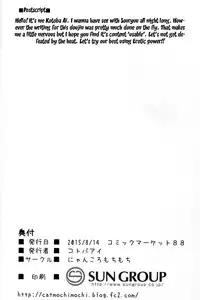 (C88) [Nyankoromochimochi (Kotoba Ai)] Osake ni Yotta Souryuu to Hitobanjuu (Kantai Collection -KanColle-) [English] [Manabe_JP]