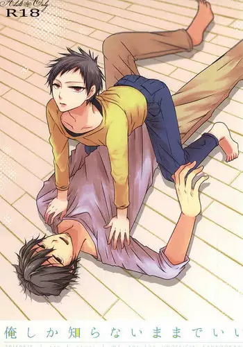すれちがいの恋情