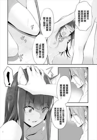 [Kyougoku Touya] Orokamono wa Nekomimi Dorei ni Izon suru ~Hajimete no Choukyou Seikatsu~ 10 [Chinese][大鸟可不敢乱转汉化][Digital]