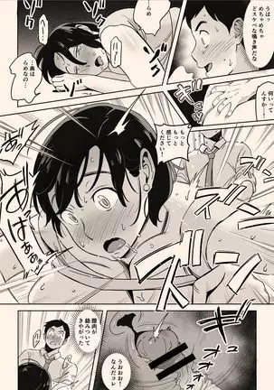 Karada mo oishī shokudō no Megumi-tai hōman tsuma