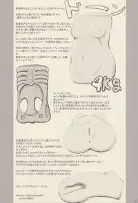 (COMITIA114) [PalePink! (Various)] Onaho-Now Nanahonme