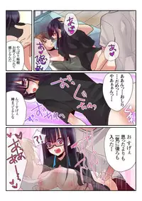 [Mizukaga Syou] Onna no Karada de Shitai Koto! ~♂⇔♀ Kaikan Irekawari Life~ (1) [Digital]