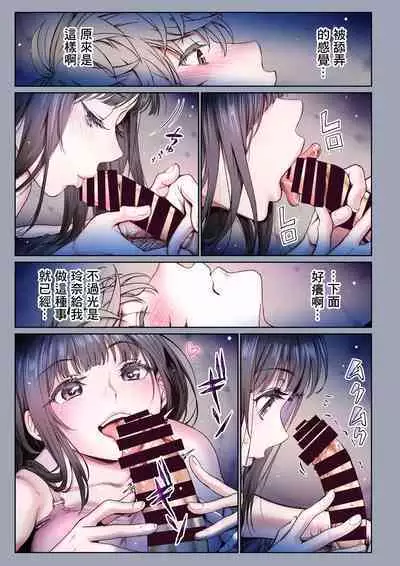 [Miyabi] Futari no Aishou ~Osananajimi to Nettori Icha Love 3~ | 二人的相性～与青梅竹马的干柴烈火3～ [Chinese] [暴碧汉化组] [Digital]