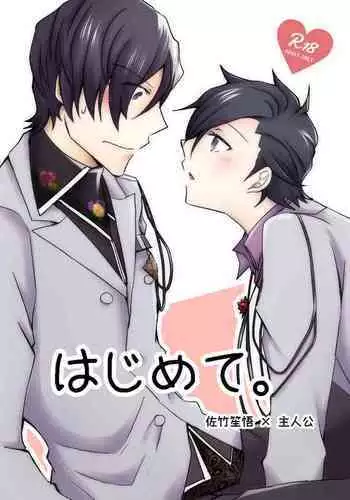 Tsuma-Monetize | 츠마네타이즈