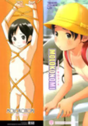 Chirality wa Okonomi de