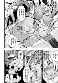 [Anthology] 2D Comic Magazine Dekakuri Bishoujo Kuriiki Jigoku Vol.1 [Chinese] [沒有漢化] [Digital]