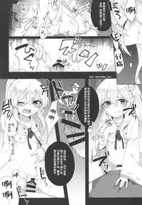 (Kouroumu 14) [Hakugyoku Aquarea (Hakugi)] Yumemakura ni Gosenzo Soudachi (Touhou Project) [Chinese] [花火汉化组]