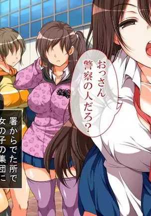 reipu gōhō-ka ~tsu! ! !