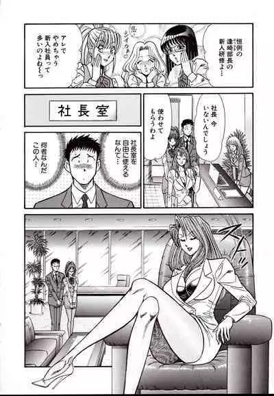 Nippon Kuropansutou Sengen