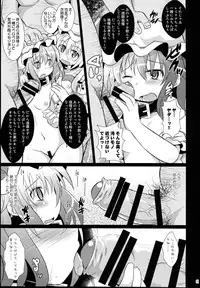 (Reitaisai 12) [Divine Fountain (Koizumi Hitsuji)] Shinsei Fountain Soushuuhen Sonyo 5 (Touhou Project)