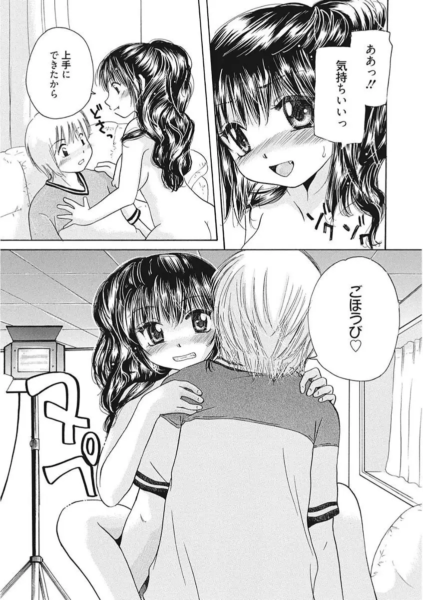 Namaiki Kanojo no Shitsukekata