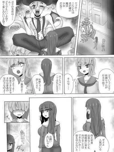 Yuri Netorare Yamiochi Mahou Shoujo Debris Sky