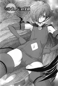 [Unno Hotaru] Ma wa Koakuma no Ma - M is for Mephisto