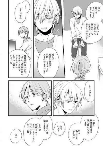 Love Coffre M Unmei no Aite ga Yayakoshii! 1-12